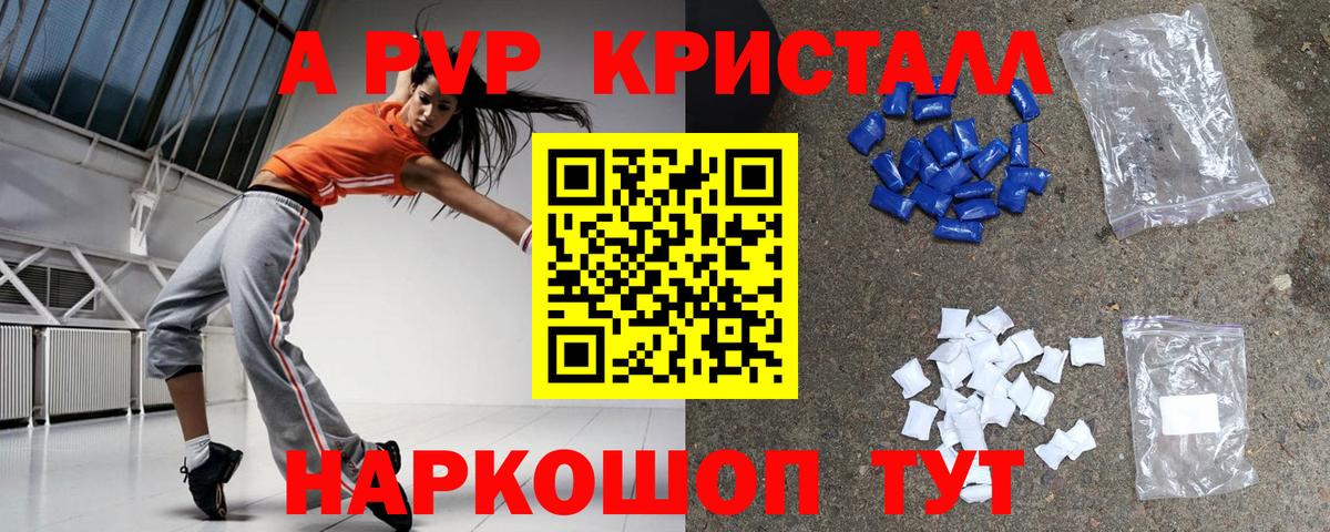 Alpha-PVP СК  Alpha-PVP  Заволжье  А ПВП Crystall  Вход с VPN  Alfa_PVP мука 