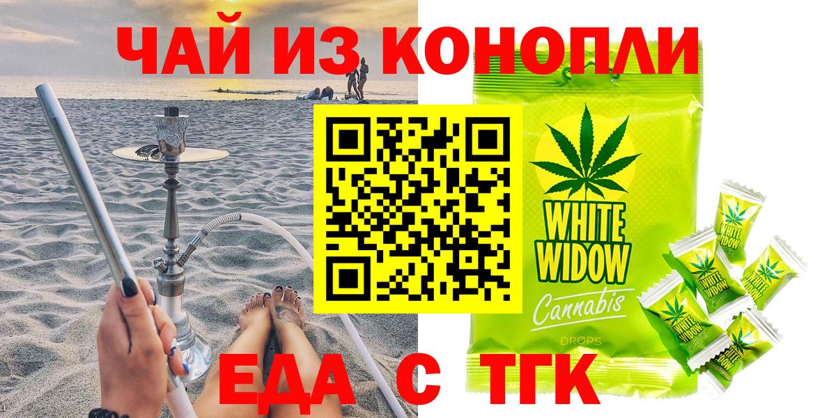 Canna-Cookies конопля Заволжье