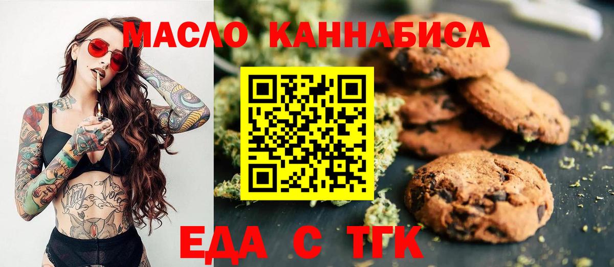 Canna-Cookies конопля  Вход с VPN  Заволжье 