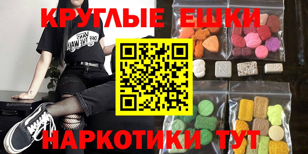 Заволжье  ЭКСТАЗИ 280мг  Вход с VPN  Ecstasy VHQ 
