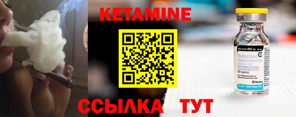 Кетамин ketamine  Вход с VPN  КЕТАМИН VHQ  Заволжье 