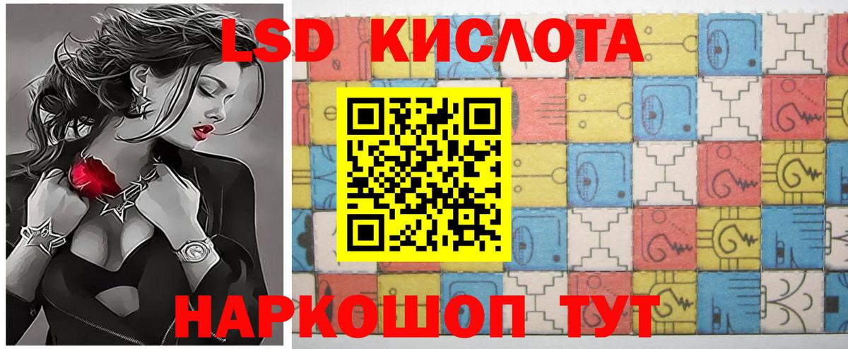 Лсд 25 экстази ecstasy  Вход с VPN  Заволжье 