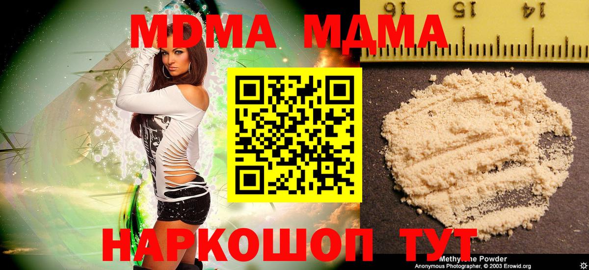 MDMA Molly Заволжье