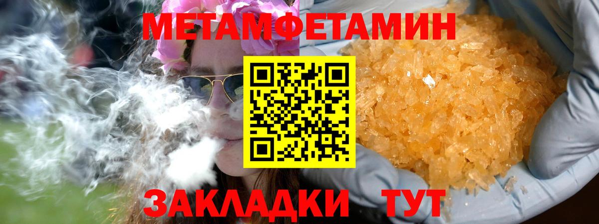 Метамфетамин витя Заволжье