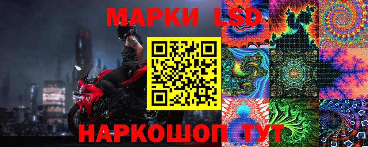 Марки NBOMe 1500мкг Заволжье