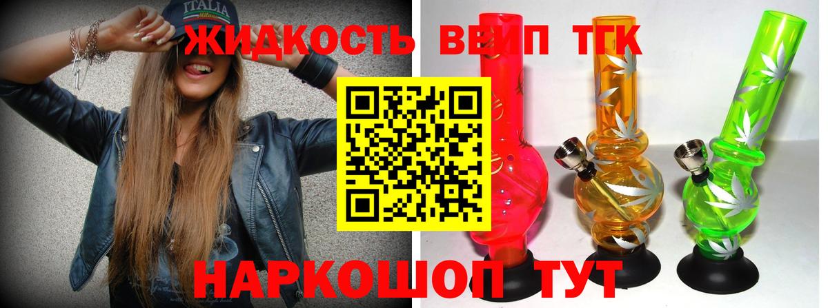 Дистиллят ТГК THC oil Заволжье